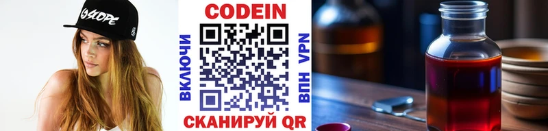 Codein Purple Drank  Скопин 